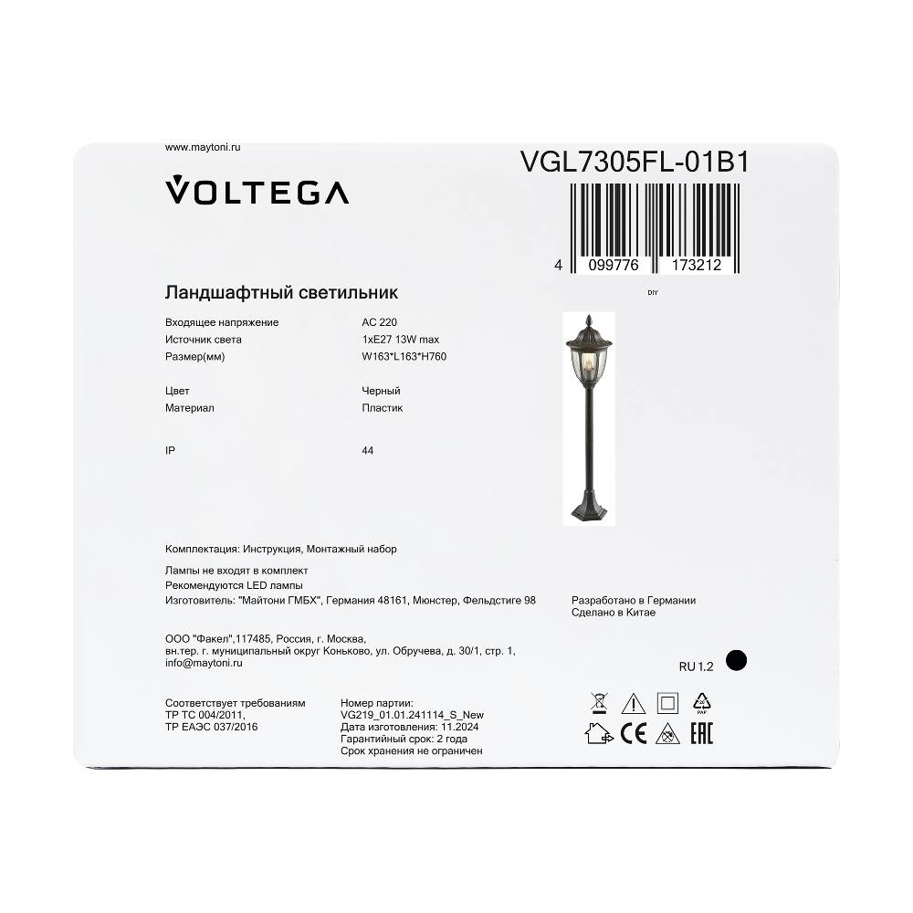 Ландшафтный светильник Voltega VGL7305FL-01B1, фото 2